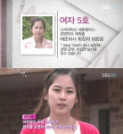 짝 여자5호 배경 해운회사 회장 외동딸 남자들 급관심