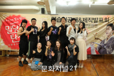 코믹연애사극 밀당의 탄생 화이팅!