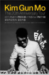 김건모 20주년 기념 전국투어 콘서트 ‘自敍傳(자서전)’
