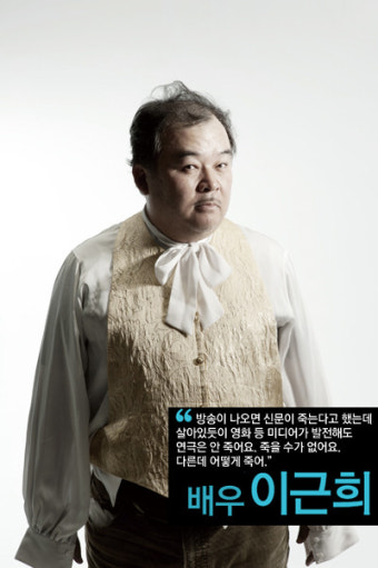화동연우회 1,연극  배우 이근희
