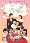 프로야구 야구스타들의 진솔한 부부이야기 - 방송 전파 탄다