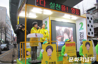 영등포갑 김영주 후보, 출정식 갖고 유권자에 지지 호소