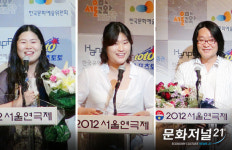 제33회 ‘2012서울연극제’ 폐막식 현장