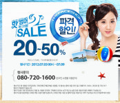 더페이스샵, 핫썸머페스티벌 7일간 최대 50% 할인