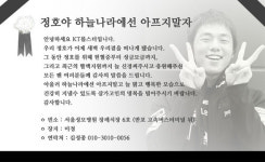 프로게이머 우정호, 혈액암으로 끝내 사망