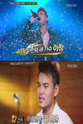 이정 말리꽃, '각종 음원차트 휩쓸어' | 포토뉴스