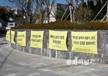 [포토] 마포구 지역단체도 홈플러스 나가라! 한 목소리...