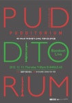 푸디토리움 연말콘서트 ‘PUDDITORIUM Band Set Live’