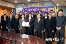 [포토] 문화미디어 우석대 산학협약식