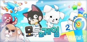 엔씨소프트, 모두의 게임 내려받기 천만 돌파