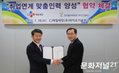 CJ제일제당-한국폴리텍대학 바이오캠퍼스, 바이오 인재육성 위한 업무 협약 체결