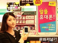 GS25, 프리텔레콤과 손잡고 알뜰폰 판매 시작