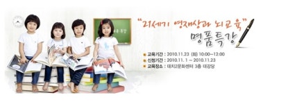 국제뇌교육협회, 강남구 뇌교육 특강 공식후원