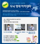 뇌교육 영재 집중강좌 온라인 서비스