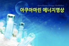 하루에 200명이 다운받는 내 손안의 힐링캠프 아쿠아마린 앱