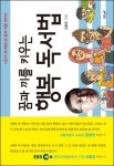 [도서] 꿈과 끼를 키우는 행복 독서법