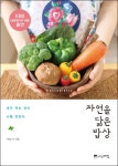 내가 먹는 것이 나를 만든다