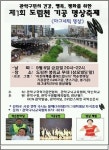 아름다운 9월의 밤에 열리는 기공명상축제