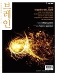 뇌교육매거진  2014 키워드 선정 ‘인성, 명상, 의식’