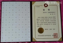 ‘경침 뇌파진동’ 국학기공 강사, 건보공단 우수강사상 수상