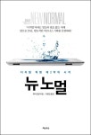 디지털 혁명 제2막을 준비하라