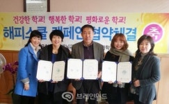 경기 와부고등학교, 서울뇌교육협회와 해피스쿨 업무협약 체결