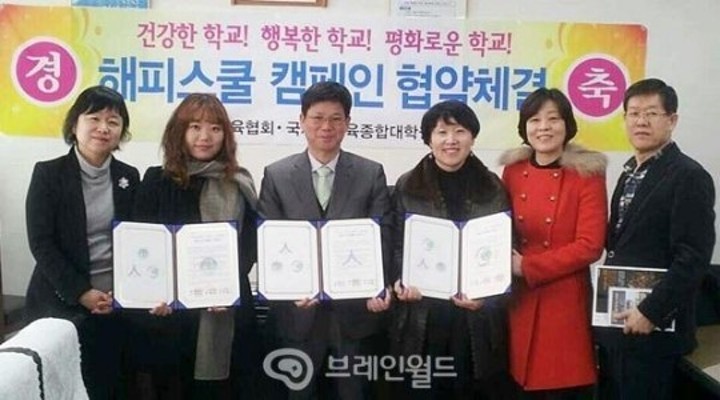 서울 상원중학교, 서울뇌교육협회와 해피스쿨 업무협약 체결 | 포토뉴스