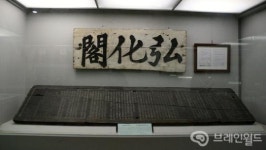 “북극성의 기운이 서린 곳 제주, 홍익철학 이어받다”
