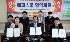 대전 법동중학교, 대전뇌교육협회와 함께 해피스쿨 캠페인 진행