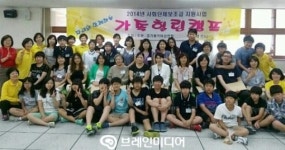 경기뇌교육협회, 부모와 자녀가 함께하는 ‘가족힐링캠프’ 개최