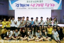 천천고등학교 뇌교육 캠프 ‘감정에 날개를 달자’