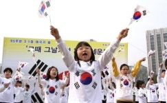 울산국학원-국학원인성회복국민운동본부, 삼일절 행사 개최