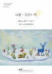 서양화가 조성숙 네번째 개인전