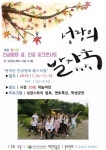 10대들의 인성 축제 인성영재 꿈 진로 토크콘서트 열려
