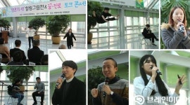10대의 축제, 벤자민학교 30일부터 국회서 꿈 진로 토크콘서트
