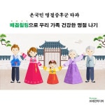 [프롤로그] 국가공인 브레인트레이너가 전하는 배꼽힐링 건강Tip