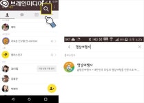 명상여행사, 카카오톡 플러스친구 개설