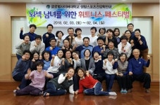 글로벌사이버대학 생활스포츠건겅학전공, 뇌섹남녀 휘트니스 페스티벌 개최