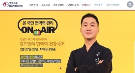 단월드, 코로나-19 예방 확산방지 위해 정규수련 온라인 전환