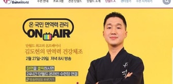 단월드, 코로나-19 예방 확산방지 위해 정규수련 온라인 전환