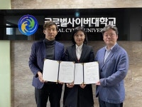 글로벌사이버대학교 AI융합학과, ㈜굿쉐어 산학협력 MOU