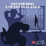 [카드뉴스] 당신의 마음이 불안한 이유
