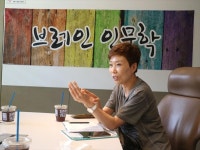 [?브레인 인문학 포럼] 뇌와 교육: 몸을 통한 마음의 변화 <2>