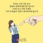 [브레인 명상] 원하는 목표를 이룰 수 있는 비법