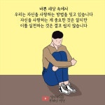 [브레인 명상] 나를 사랑하는 방법