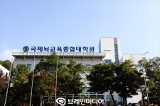 국제뇌교육종합대학원대학교, 제2회 통합헬스케어연구회 개최