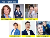 [2020 뇌교육 국제포럼] 인간 역량계발에 대한 새로운 접근