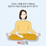 [브레인 명상] 참과 거짓을 구별하는 방법