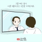 [브레인 명상] 나를 사랑해야 하는 이유