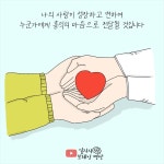 [브레인 명상] 나를 사랑해야 하는 이유
